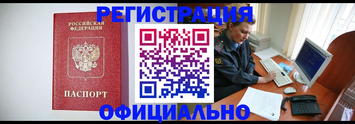 прописка поиск в Беломорске