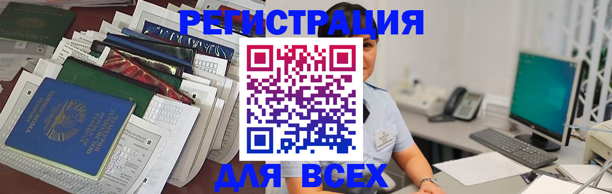 временная регистрация госуслуги в Беломорске