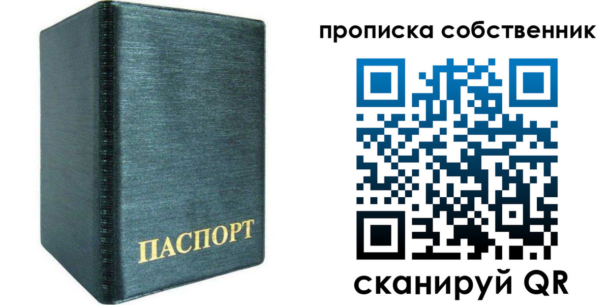миграционный учет в Беломорске