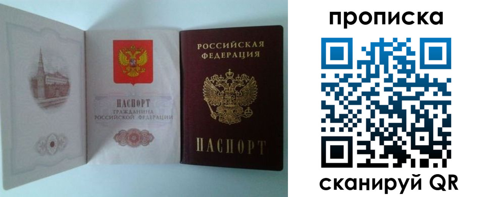 временная регистрация купить в Беломорске