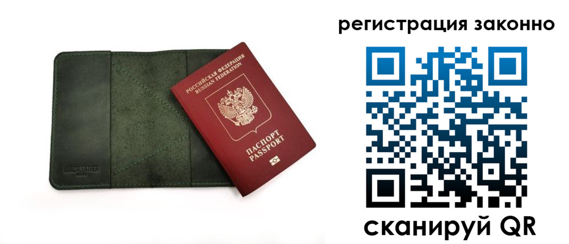прописка от собственника в Беломорске