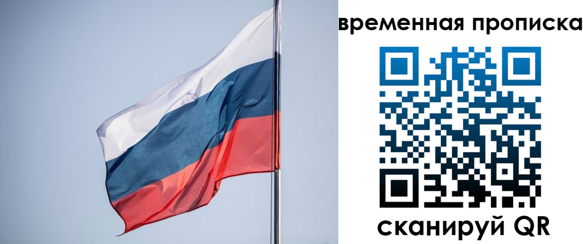 купить прописку в Беломорске