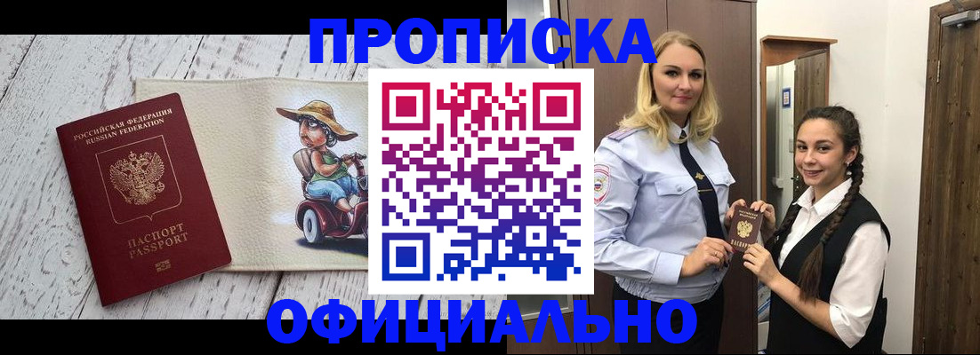 временная регистрация в Беломорске