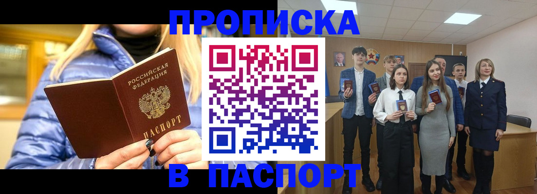 временная регистрация поиск в Беломорске