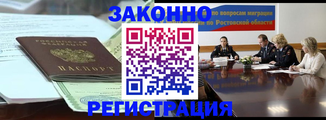 прописка в квартире в Беломорске