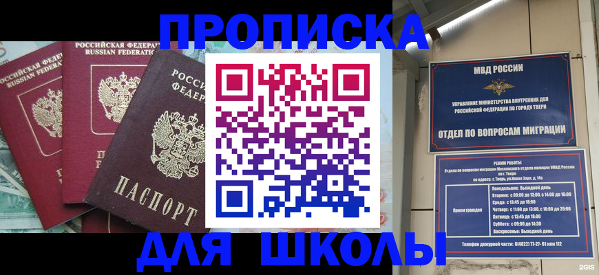 прописка иностранных граждан в Беломорске