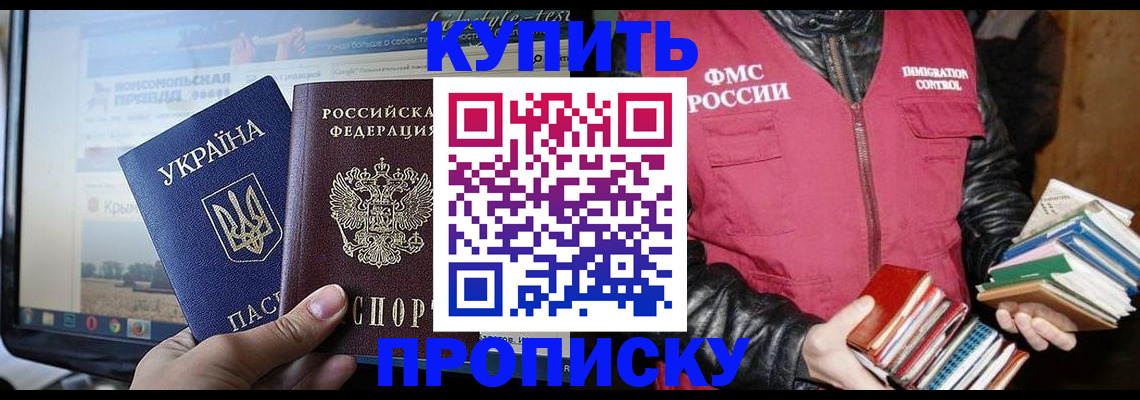 временная регистрация для школы в Беломорске