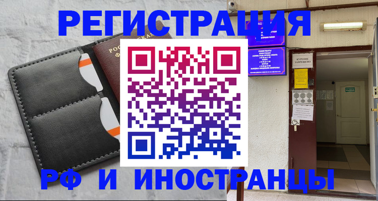 прописка паспорт в Беломорске