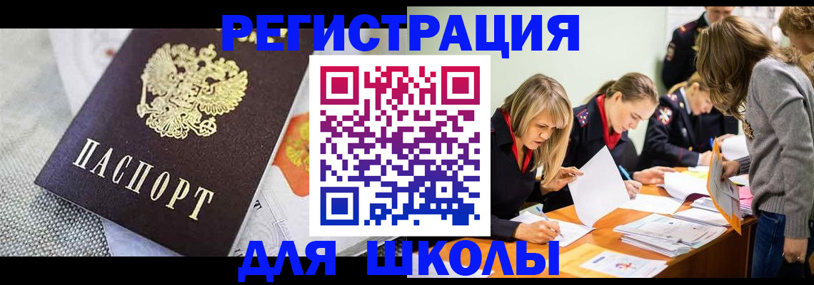 прописка 2025 в Беломорске